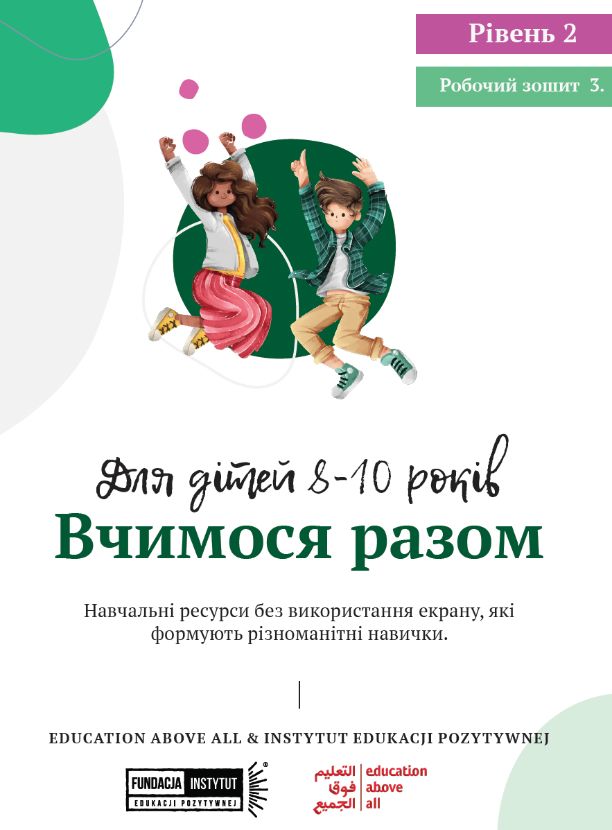 ACADEMIC PACKAGE 3 (LEVEL 2)