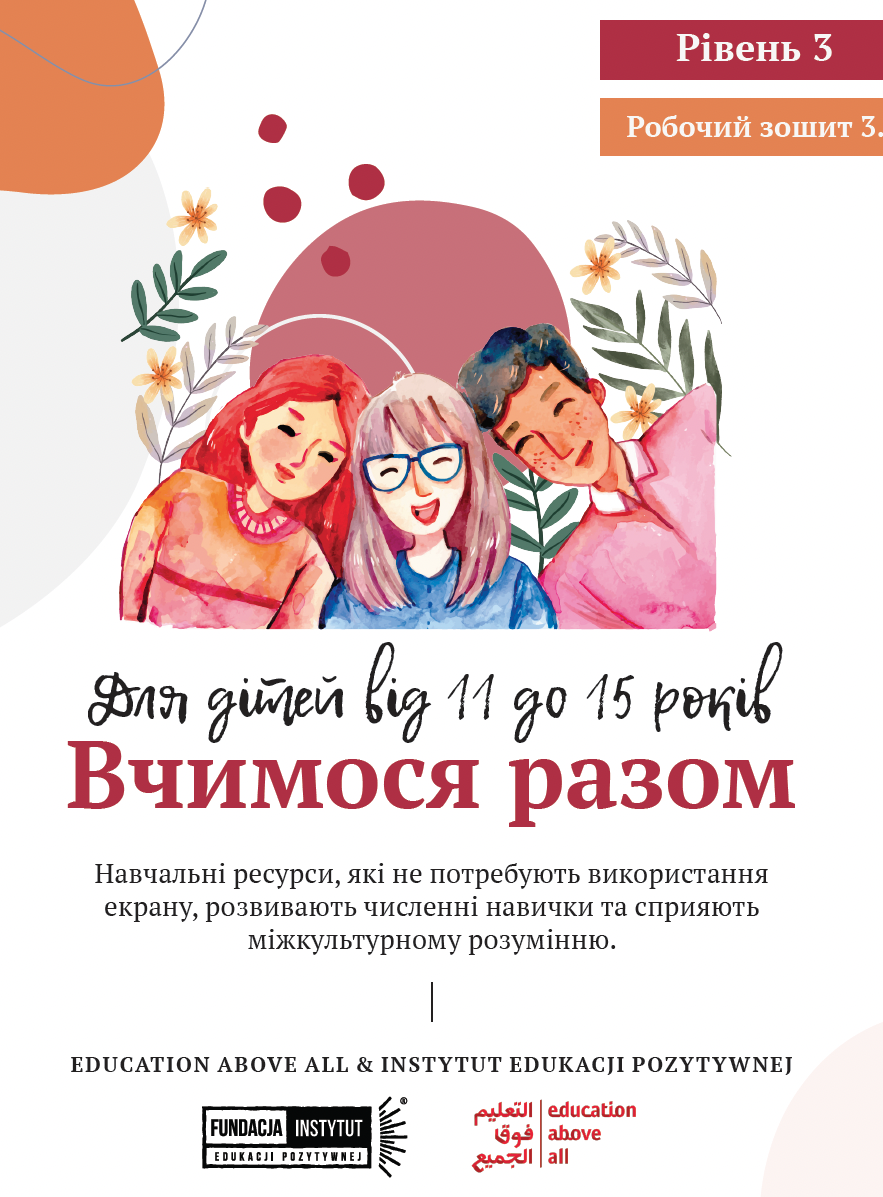 ACADEMIC PACKAGE 3 (LEVEL 3)